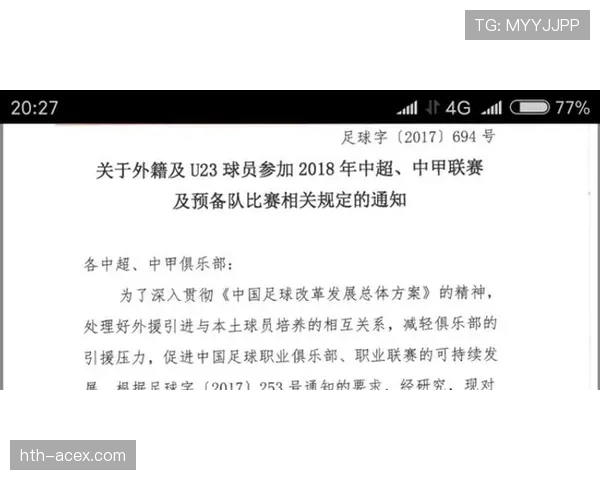换人未获许可入场，裁判如何判罚才符合最新规则？