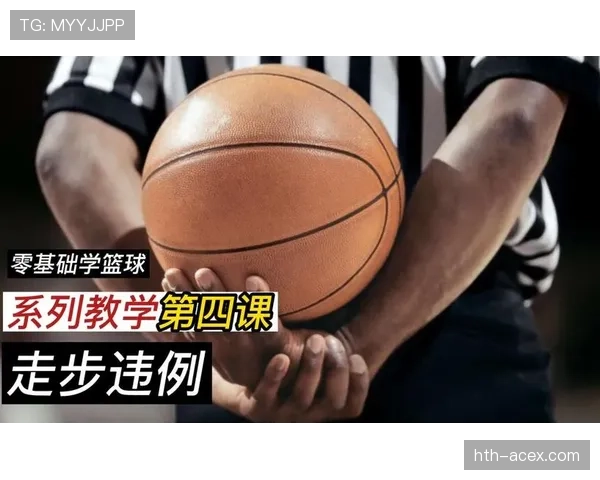 篮球比赛中最后一投判定规则的全面解读